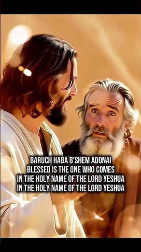 Baruch Haba B'Shem Adonai (Blessed is the One who comes, In the holy name of the Lord)