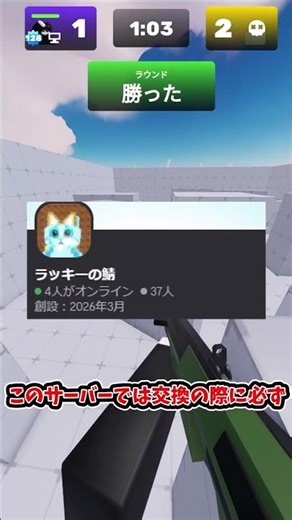 安心してトレードできるサーバーを紹介 #ブレインロット #配布あり #shorts