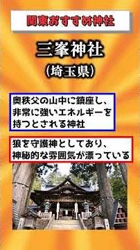 [2026 Latest] Recommended Shrines in the Kanto Region for Good Fortune!! #DomesticTravel #Travel ...