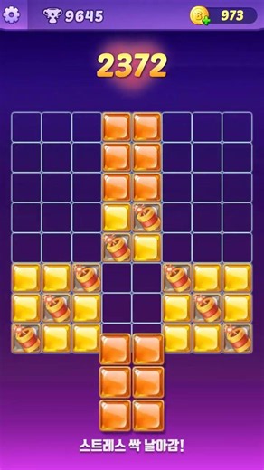 Block Puzzle1010 V541(Korean)- 720x1280