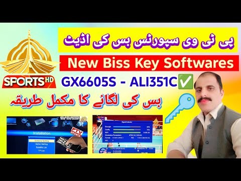 PTV Sports HD New Update | All Issue Fixed