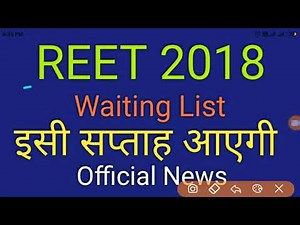 REET 2018 WAITING LIST LESTEST NEWS