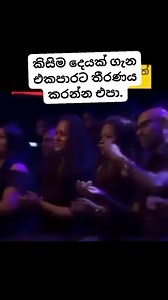 2.8M views · 10K reactions | කොහොමද හැකියාව??? #srilanka #srilankanmusic #srilankanboy #srilankantalent #talent #music #musician #facebook #instagram #tiktok #youtube #shorts #reels #trending #viral #video | Hit Music - සිංහල | Facebook