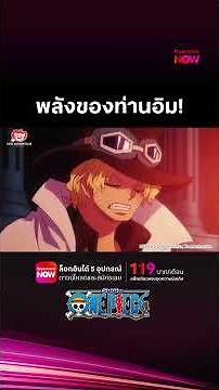 ONE PIECE EGGHEAD