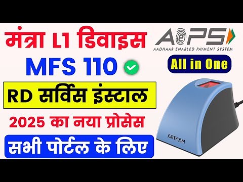 mantra device installation windows 10 | mantra rd service driver installation 2025 | mantra mfs 110