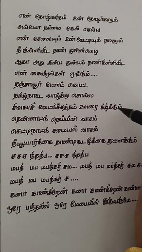 Kana Kangiren Song Lyrics | GV Prakash | NithyaSree |Subha |Vairamuthu | Anandha Thandavam