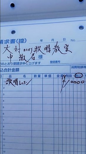 歌えるまで指導❇️カラオケ教室レッスン料金書❇️熟達大村カラオケ歌唱教室❇️大村めぐみ