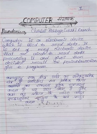 # computer ki definition 👍🔥