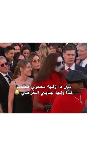 FARES HADID 🦋 on Instagram‎: "الشخص الذي ظهر بهذه الإطلالة هو تيريل هينز (Terrell Hines)، وهو فنان وموسيقي أمريكي معروف بأسلوبه التجريبي الذي يدمج بين الروك، الهيب هوب، والموسيقى الإلكترونية. تيريل ليس غريباً على الغرابة، فهو دائماً ما يحاول تجسيد "فن الأداء" من خلال مظهره. لماذا ظهر بهذا الشكل؟ هناك عدة أسباب تدفع فناناً مثل تيريل هينز لاختيار هذا المظهر الصادم: • التعبير الفني (Avant-Garde): في حفل مثل الغرامي، يستخدم بعض الفنانين السجادة الحمراء كمنصة لعرض "لوحة فنية حية" وليس مجرد ملابس أني