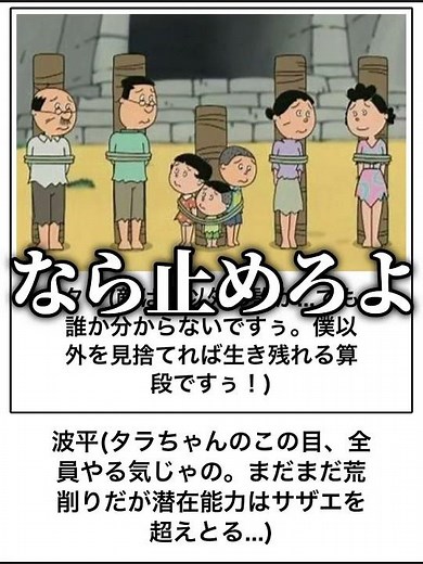 [Sazae-san] We tried seriously dubbing and commenting on Sazae-san jokes on Bokete and it was too...
