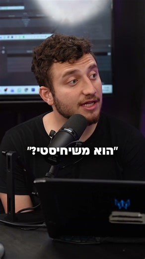 ד"ר מרדכי קידר מדבר למשה פבריקנט והאלוף בריק על כוח האמונה אצל המוסלמים ביחס ליהודים