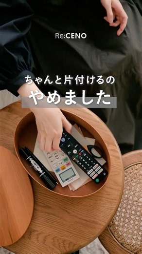片付けは「距離」が9割！散らからない部屋の作り方🏠 #インテリア #リセノ#収納