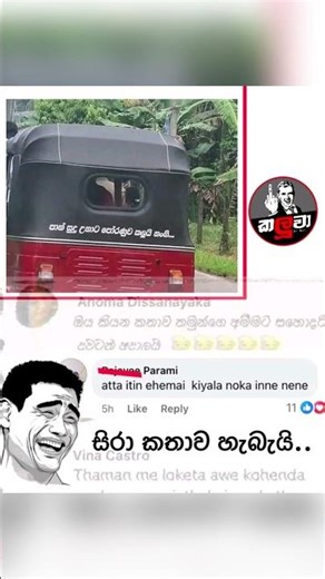 2026 March 17 බුකියේ රස කතා short# 1 😂😂😂#shorts #youtubeshorts #funny