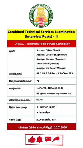 TNPSC Recruitment 2026: Exam Date & Last Date Details 🗓️ #tnpsc #shorts #shortsfeed #shortsviral