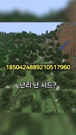 해외에서 난리난 이상한 시드 ㅋㅋㅋ