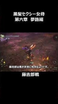 この装備の組み合わせがセクシー過ぎて他に替えられない＃133 #仁王2 #nioh2 #koeitecmo #teamninja #shorts