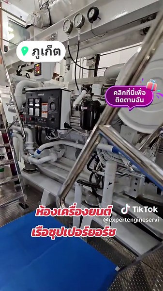 #เครื่องยนต์เรือ #วัยรุ่นแคทเทอร์พิลล่าร์ #เรือ