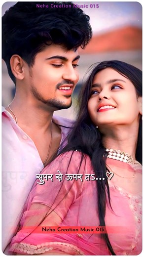Hamar Sajanwa Super Se Uper | #sortvideo #nehacreationmusic015 #bhojpuri #trending #lovesong
