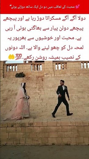 Running Couple Wedding Moment | Cute Bride & Groom"#WeddingMoments #BrideGroom#CuteCouple #LoveStory