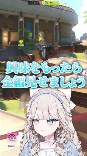 【OW2】開発中止になったストーリーモード、あれ、なんだろうね。あれやばくね？【オーバーウォッチ】 #vtuber #切り抜き #ow女子