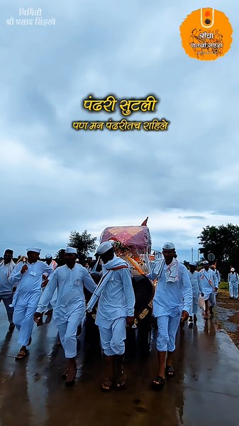 पंढरी सुटली, पण मन पंढरीतच राहिले… 🙏🚩 #gajananmaharaj #shegaon #maharashtra
