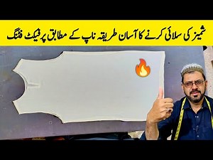 Shamiz Stitching Full Tutorial | Perfect Silai Step by Step | Easy Sewing Guide