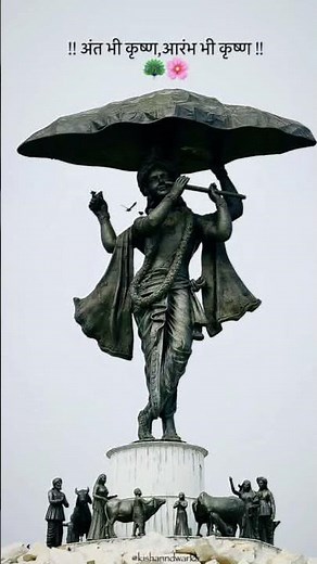 #जयश्रीकृष्ण ❤️#youtubeshorts #radheshyam #ytshorts #shorts