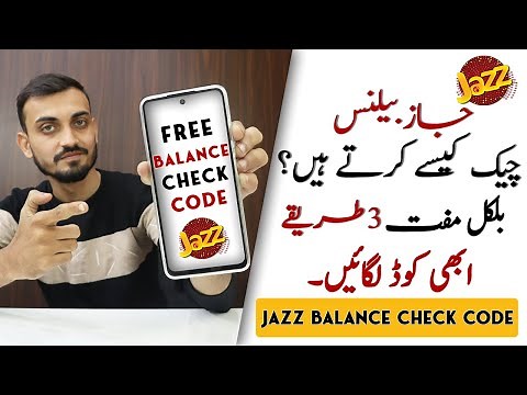Jazz Balance Check code 2025 | Jazz ka balance check karne ka tarika | Bilkul Free