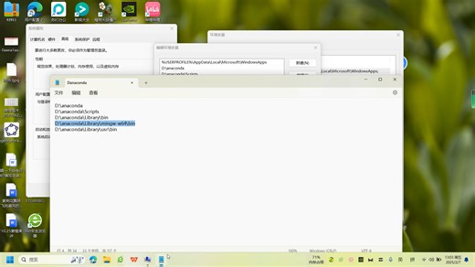 anaconda安装及环境配置教程