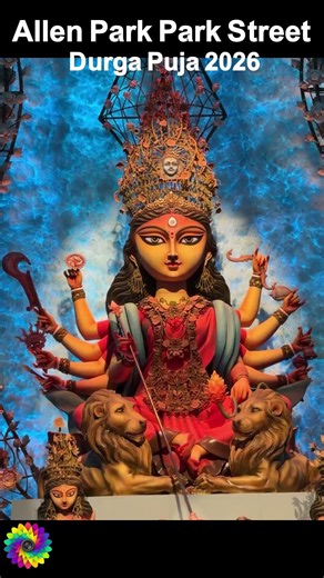 Allen Park Park Street Durga Puja 2026 | Kolkata’s Iconic Glamorous Pujo Vibes #Shorts#durgapuja2026