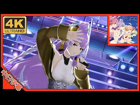 ワルキューレがとまらない (中日字幕) AI 4K MAD [唱吧！超時空要塞] (女武神 演出) (超時空要塞 delta) V2.1