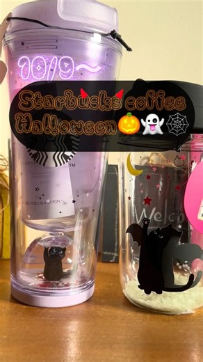 10/9発売🎃スタバハロウィン💀🕸#スタバ新作#ハロウィングッズ #スタバタンブラー#開封動画#starbacks
