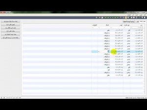 فتح سنة مالية جديدة #6 - Microsoft Dynamics AX 2009