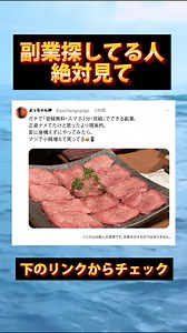 スマホ一つでOK。いいねをしたり動画を見るおしごと、友達追加で即開始！ | 金の卵