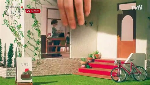 Cafe Amor | show | 2018 | Official Trailer