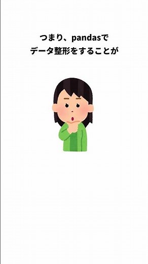 Pythonでデータ分析を始めるならまずコレ！