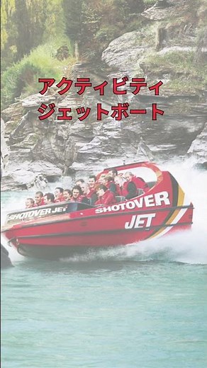 【ニュージーランド・南島】1分で巡るクイーンズタウンの魅力 |クイーンズタウン観光ガイド#クイーンズタウン #Queenstown #ニュージーランド旅行#アドベンチャーの都 #海外旅行 #1分旅