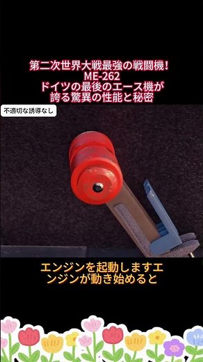 第二次世界大戦最強の戦闘機！ME-262、ドイツの最後のエース機が誇る驚異の性能と秘密 #第二次世界大戦 #ジェット戦闘機 #ME262