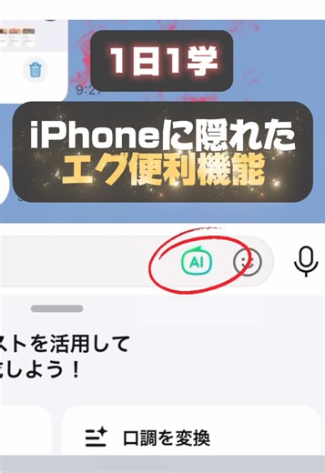 これ知ってるだけでマジで人生変わる！ #iphone裏技 #iphone雑学 #アイフォン裏技 #便利機能 #おすすめ