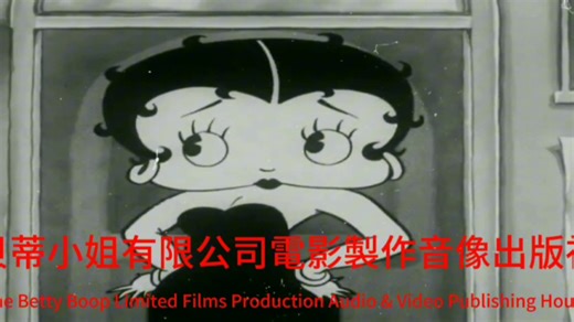 【架空补档】贝蒂小姐有限公司电影制作音像出版社片头logo（1981-1989年，中国香港）