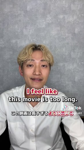 「I feel like」の意味と使い方を学ぼう