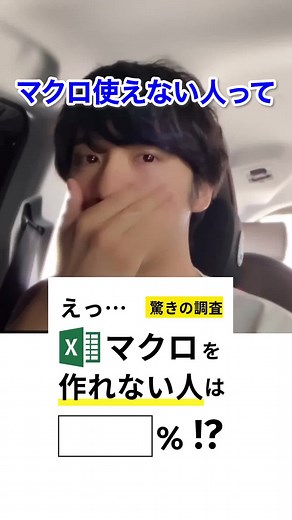 エクセルマクロとVBAの学習方法と重要性について