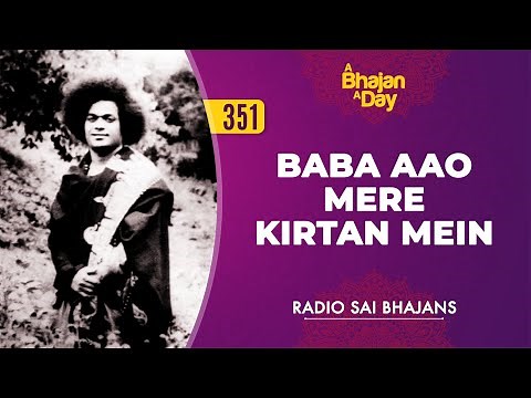 351 - Baba Aao Mere Kirtan Mein | Radio Sai Bhajans