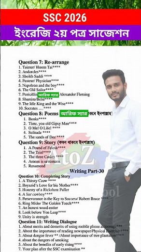 SSC 2026 English 1st Paper Suggestion,, HSC English suggestion all Board,, SSC English suggestion