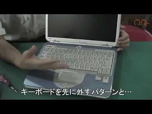 NEC Lavie LL500 ハードディスク交換のための分解