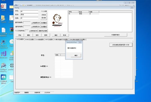 基于C  MFC实现的数据库增删改查含图片音视频word_txt_excel_pdf的上传下载在线浏览开源可商用
