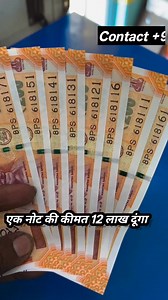 Serial number wale ek note ki kimat 1200000 #reelsfb #fbreels #trend #shorts #viralreels #coin #notes #currency #sale #money #virals #exhibition | Coin Stars