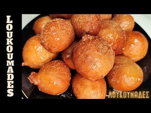 Λουκουμάδες / Loukoumades (Greek Sweet fried Dumplings)