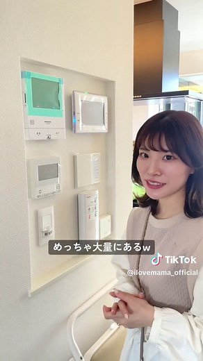 2億の家セキュリティえぐいw@YORIKO🐥🍒 #ママ #男の子ママ #女の子ママ #モデル #シンママ #シングルマザー #新居 #2億