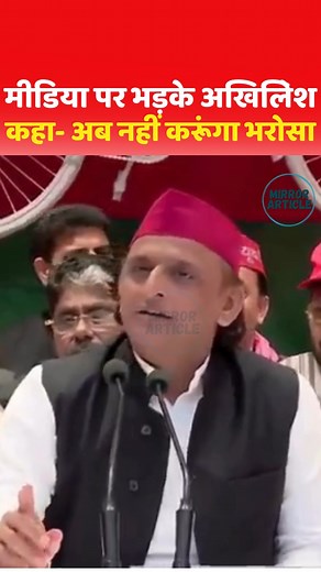 8.9K views · 309 reactions | "TRP के लिए मौत बेच रहे हैं कुछ चैनल” —...